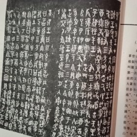 书法与美术字