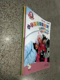 小学英语读读写写1+2，2本合售，适合小学二、三年级，三、四年级，各含CD1碟，正版大16开