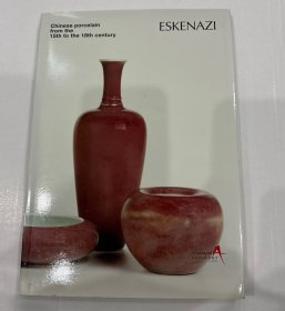 Eskenazi 2006年11月展销 15-18世纪 中国陶瓷器 古董商埃斯肯纳茨