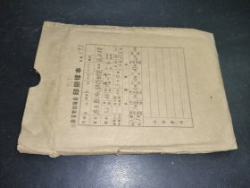 为反动派服务的音乐 印刷样本