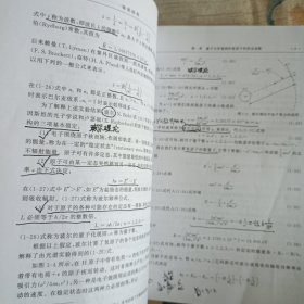 中国科学技术经典文库·化学卷：物质结构（第2版）