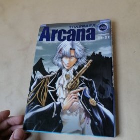 ARCANA 3.王子公主