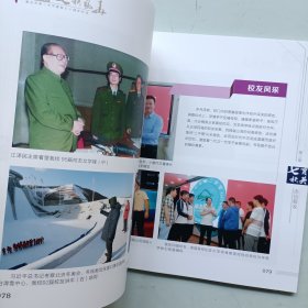 七秩风华 黄石市第二中学建校七十周年纪念