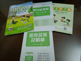 【全新】新东方优学练：小学语文六年级上册（RJ人教版）