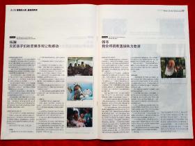 《北京青年周刊》2008—5—22，汶川地震纪念特刊