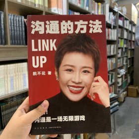 沟通的方法 得到App听书体验卡（别怕，沟通是场无限游戏。得到CEO脱不花为你备好的沟通心法，助你在职场上一路开挂）