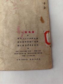 一篮鸡蛋(内一页上边瑕疵，拍前看好，品相自定，介意勿拍。)