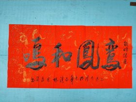 林宗昌，1947年（民国36年）生，台北市人，著名雕塑家，现为台湾国际美术交流协会会员、中国书法艺术研究院院士、中国工艺美术大师