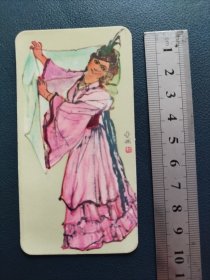1977年新疆舞年历卡 南京彩色印刷厂印制