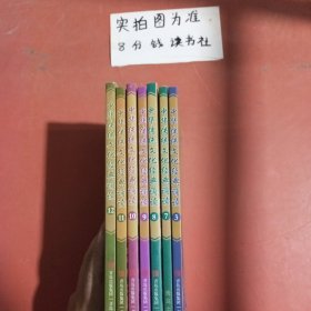 中华传统文化经典诵读 （3—12缺4.5.6）共7本