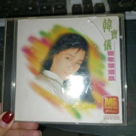 韩宝仪甜歌精选集CD