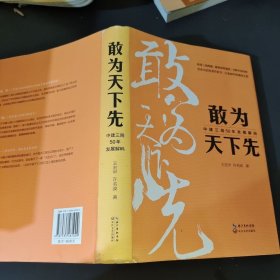 敢为天下先：中建三局50年发展解码