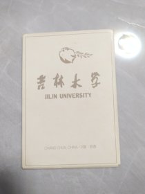吉林大学明信片（8枚）