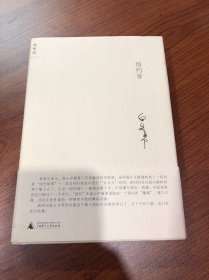 白先勇作用：纽约客