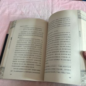 潜规则（修订版）：中国历史中的真实游戏