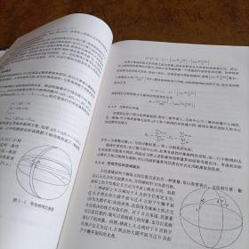 海洋地理信息系统——原理、技术与应用