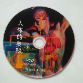 DISCOVERY body探索频道人体的奥秘 英语发音 中文字幕 1张VCD光盘碟