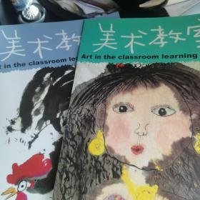 儿童美术专业培训教材丛书：中国画（上）下合售