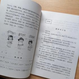 儿童趣味音乐教学