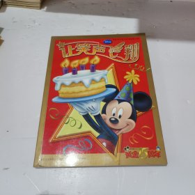 让笑声飞翔：庆祝《米老鼠》在中国出版15周年（黄金15周年）