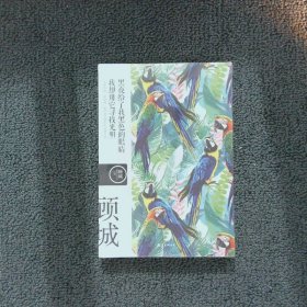 名诗名画系列《黑夜给了我黑色的眼睛，我却用它寻找光明》 ——顾城经典诗集