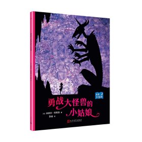 夜幕下的故事 （套装5册）（蒂让的地下探险+月圆之夜的秘密+少年水手和他的母猫+神奇的敲鼓男孩 等）