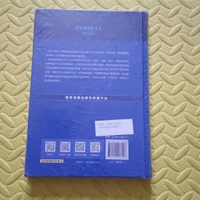 世界能源蓝皮书：世界能源发展报告（2021）