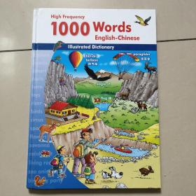 High Frequency 1000 Words (English-Chinese)高频1000字（英汉）精装没勾画
