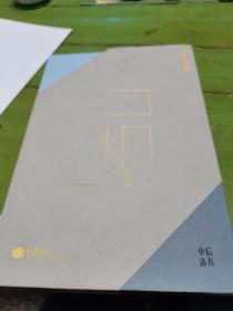重启未来