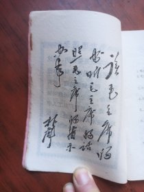 学习资料 2本合售