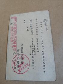 中国人民邮政明信片（天安门图案.邮资400元）