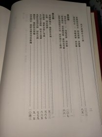 域外汉籍珍本文库，第一辑，史部第三册，第四册，共2册合售，收：粵大記（二）明郭棐撰 新修南府志 明范淶修 章潢纂 福州府志（一）明喻政修 林材纂， 新會縣志 清賈雒英修 蘇楫汝等纂 新釋地理備考全書 西洋瑪吉士輯譯