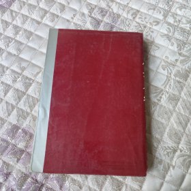 “梦魔”系列·冤案卷八载秦城梦（有笔记）（不包邮地区见店铺公告）