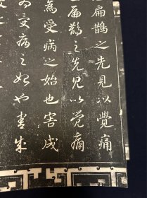 晚清拓裱本：御刻三希堂石渠宝笈法帖第七册【宋高宗、宋孝宗书】