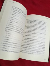 东方猎手，李欧梵 著，上海文艺出版社，2002年一版一印，8100册