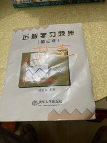 运筹学习题集（泡水）
