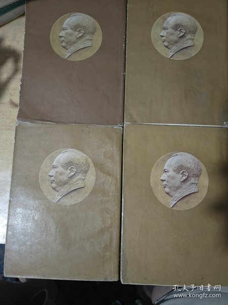 毛泽东选集1-4竖版 都是北京印刷