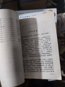 中国民间疗法