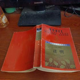 迷惘（紅皮）