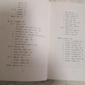 读古文通识
