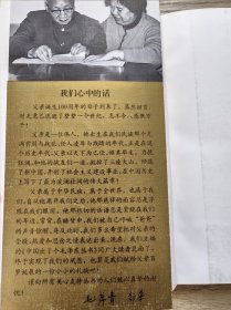 中国出了个毛泽东丛书 毛岸青主编