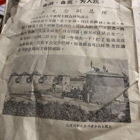 1969年 赣州专区粮油公司印 土圆仓十大好处