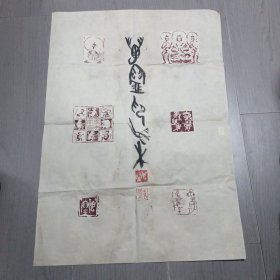 胡万宝篆刻印屏；甲骨文书法家、篆刻家,上海市书协会员。，2003年国展作品，