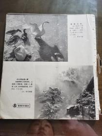 中国摄影1978年  5期  E