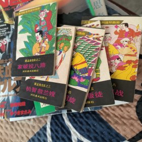 黑龙突击队