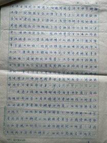 吴*邦国父亲吴忠性致张戈信札1页无封附手稿11页。吴忠性（1912-1999），安徽肥东人。进军西*藏行军路线图的制作人。1936年毕业于"中央陆地测量学校"地图制图专业，曾任国民党政府陆地测量局制图科技术员，陆地测量学校教官、科长。建国后历任西南军*区测绘分局制图科代理科长，解放*军测绘学院制图系主任、教授，中国测绘学会理事。长期從事地图制图学教学工作。著有《国家大地图集地图投影的选择和设计》等