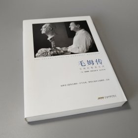 毛姆传：毛姆的秘密生活