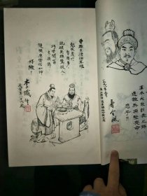 上海人美顶级收藏版宣纸十人签名《三国演义》连环画，编号063