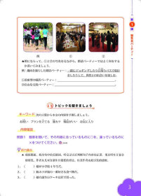 正版 新经典日本语听力教程第三册 9787521310993 外语教研(外研）