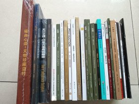 一套库存，各大拍卖公司金铜佛造像、铜炉燃炉、唐卡艺术，26本不重复（内涵一本价值120元的福由心造一本，单买询价）品相如图旧书，福利特价650元顺丰包邮